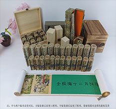 张北春画全集之金瓶梅绘画24手卷